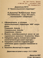 Копия Ордер (39) (1).png